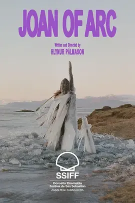 《箭下的约翰娜》：一场跨越四季的建造与破坏之旅