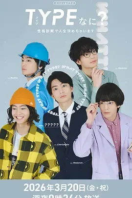 36种性格决定人生的未来