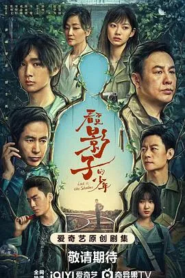 看不见的枕边人